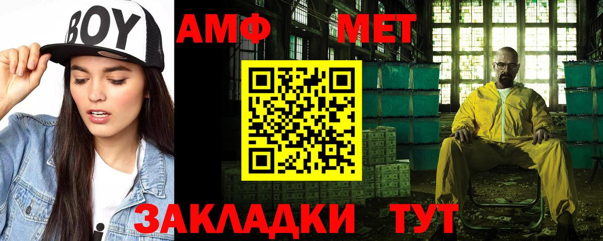 АМФЕТАМИН  АМФ 98%  АМФЕТАМИН  Артём  Вход с VPN 