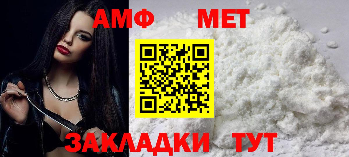 Amphetamine VHQ Артём