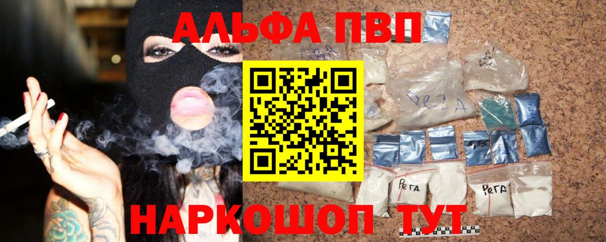 Альфа ПВП СК  Вход с VPN  А ПВП  Артём  APVP VHQ 