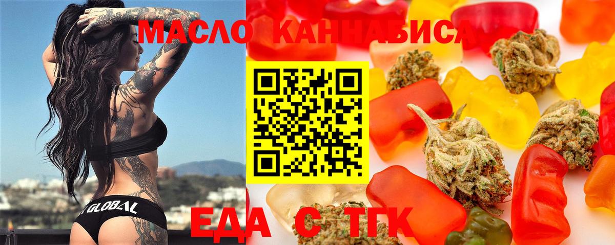 Cannafood конопля  Вход с VPN  Артём 