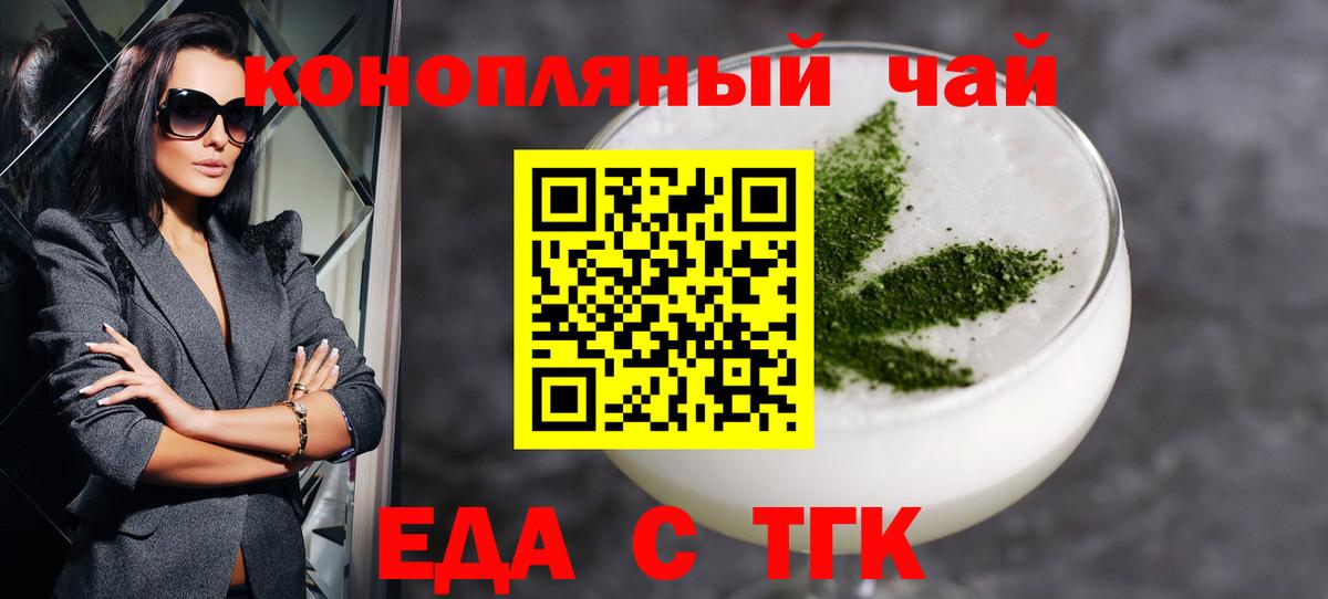 Cannafood марихуана Артём