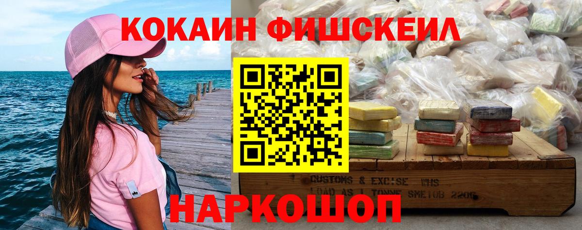 КОКАИН 97%  Вход с VPN  Артём 