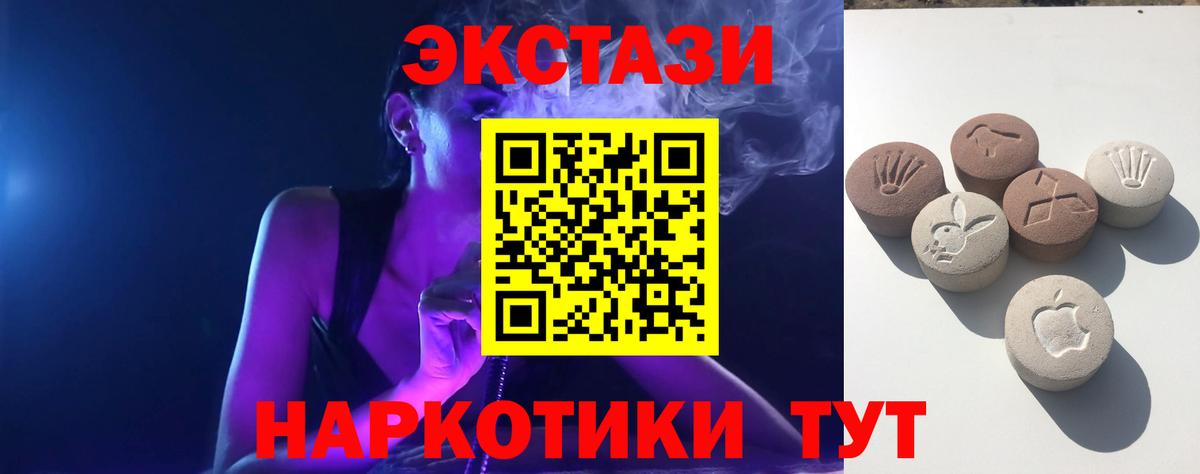 ЭКСТАЗИ ешки  Экстази 280 MDMA  Вход с VPN  Экстази  omg как войти  Артём 
