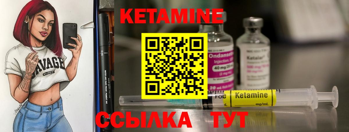 Кетамин ketamine Артём