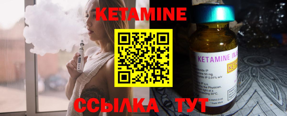 Кетамин ketamine  Кетамин ketamine  Артём  Вход с VPN 