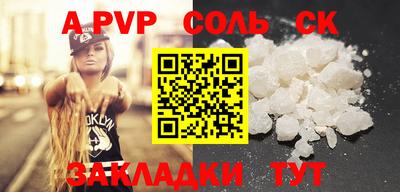 ALPHA-PVP Балаково