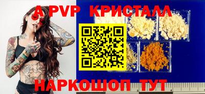 ALPHA-PVP Балаково