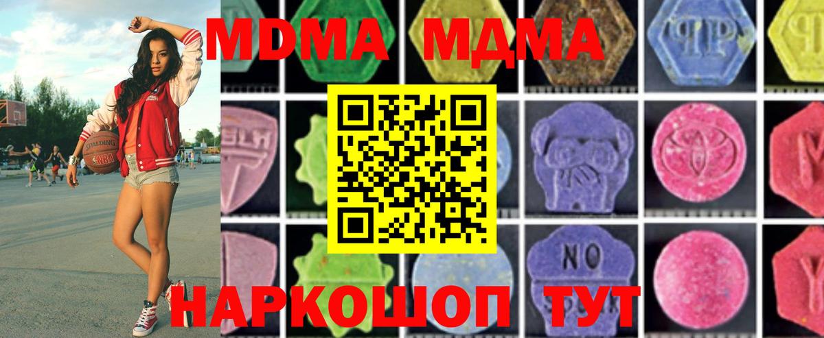 Артём  МДМА Molly  МДМА  Вход с VPN  МДМА молли 