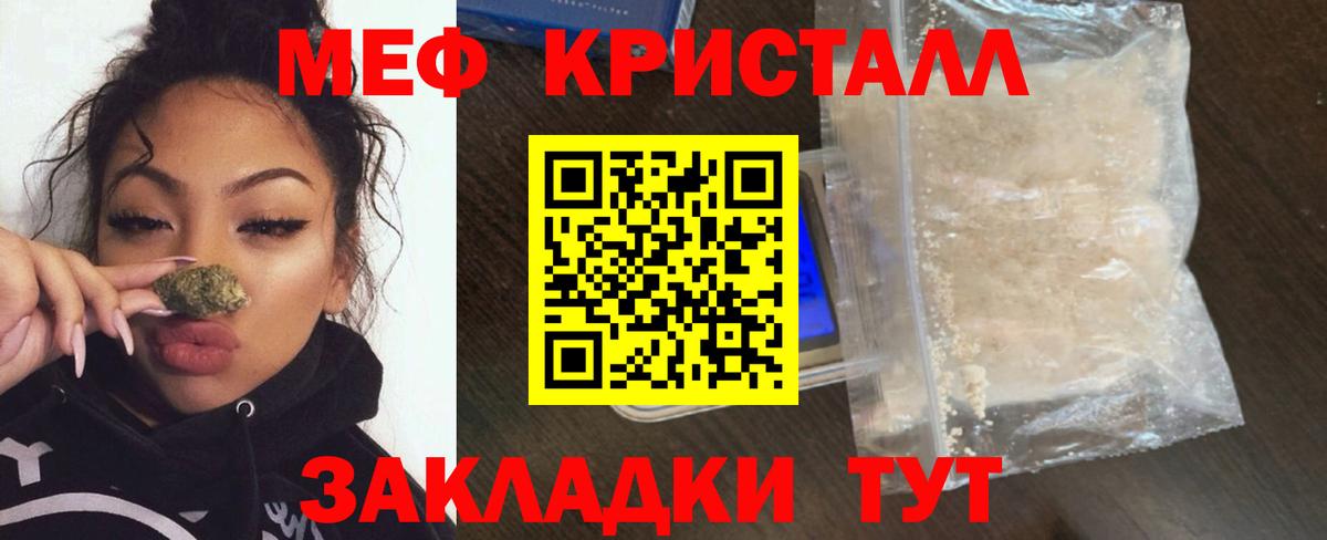 Меф mephedrone  Мефедрон кристаллы  Артём  blacksprut вход  Вход с VPN  Мефедрон 