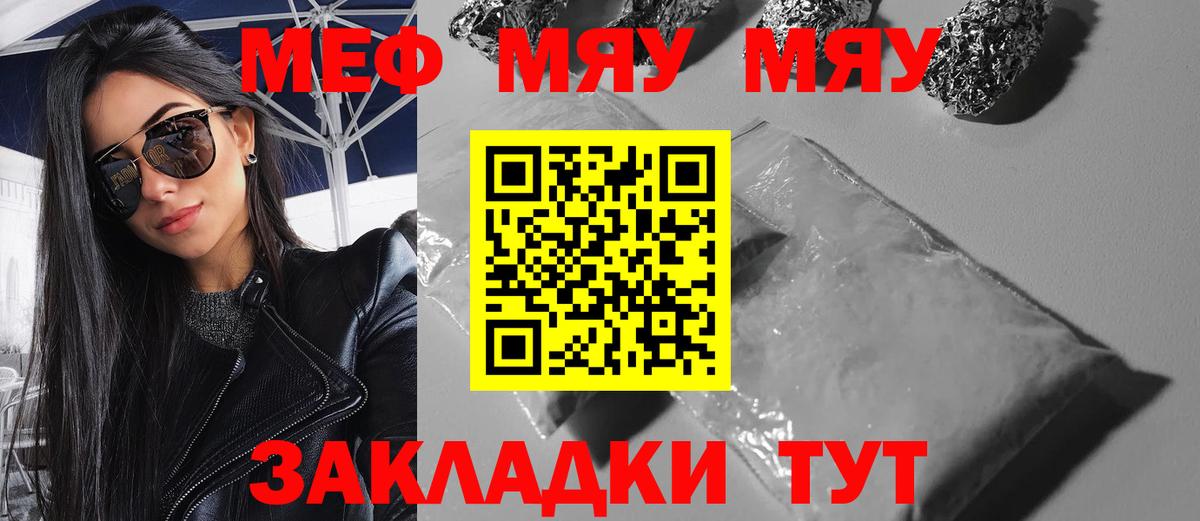 Меф кристаллы Артём