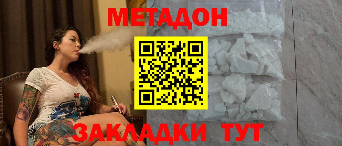 МЕТАДОН methadone Артём