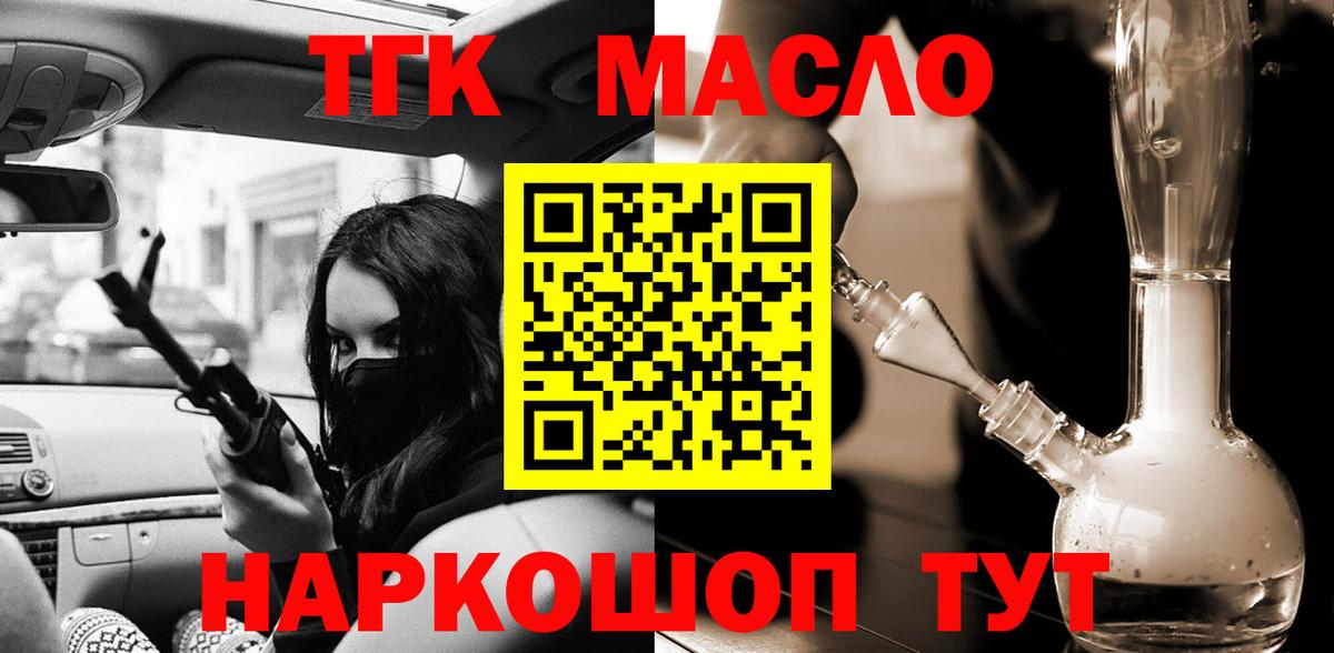 Дистиллят ТГК жижа Артём