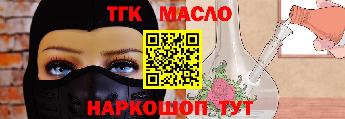 Артём  Дистиллят ТГК вейп  Вход с VPN 